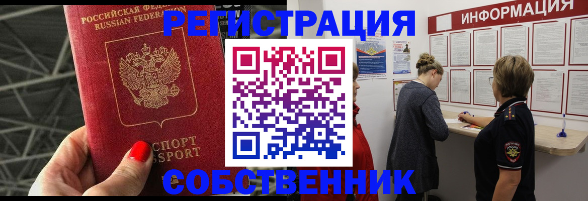 прописка поиск в Людиново