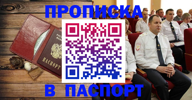 временная регистрация гарантия в Людиново