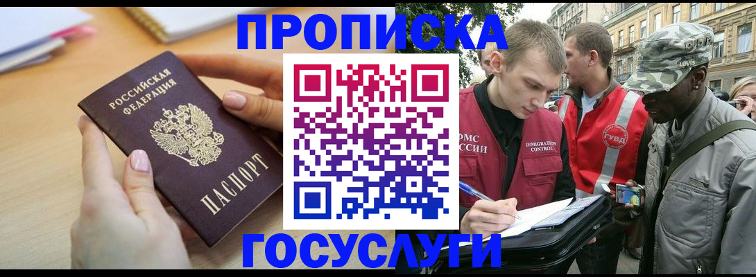 временная регистрация надежно в Людиново