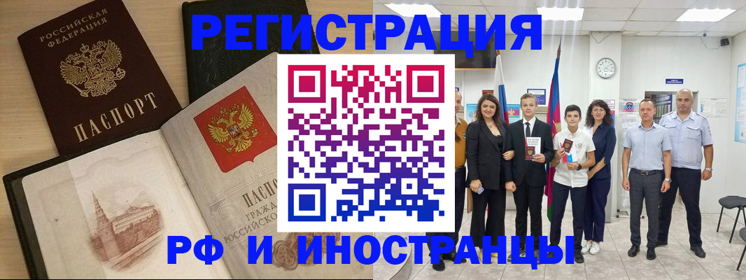 прописка поиск в Людиново